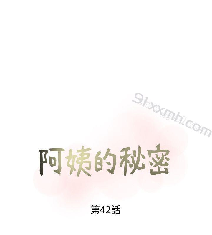 第42话-在路边被侵犯的恩英-阿姨的秘密情事-汉水,龟公（第8张）