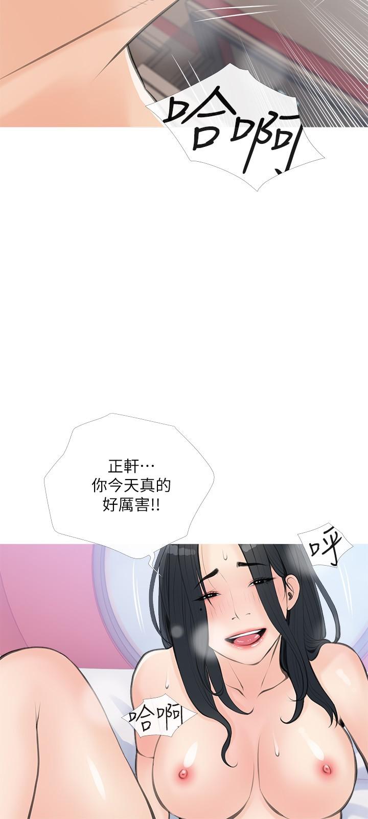 第59话-把我里面灌满-阿姨的家教课-XIX,汉水（第15张）