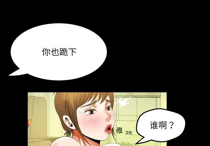 第116话-阿姨/意想不到的关係/意外的露水之缘-Viagra,色棒（第1张）