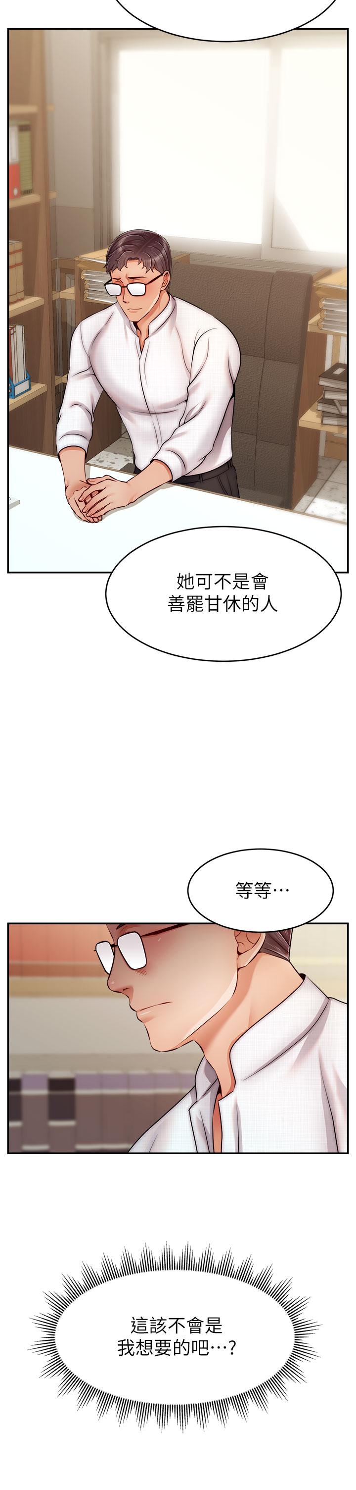 第46话-教授，你醒啦？-爸爸，请进!-狸猫王（第2张）