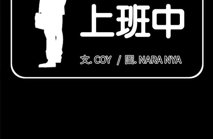 第20话-爸爸上班中-Coy,Nara Nya（第7张）