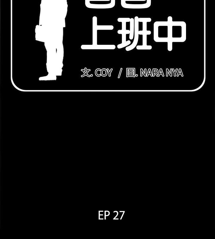 第27话-爸爸上班中-Coy,Nara Nya（第5张）