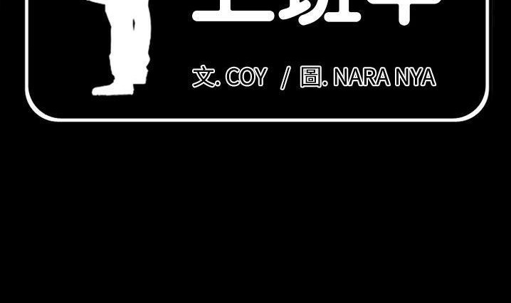 第30话-爸爸上班中-Coy,Nara Nya（第2张）