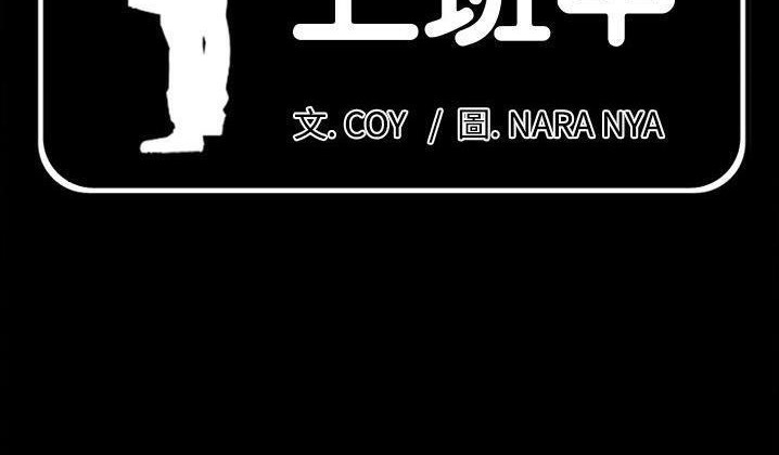 第31话-爸爸上班中-Coy,Nara Nya（第2张）