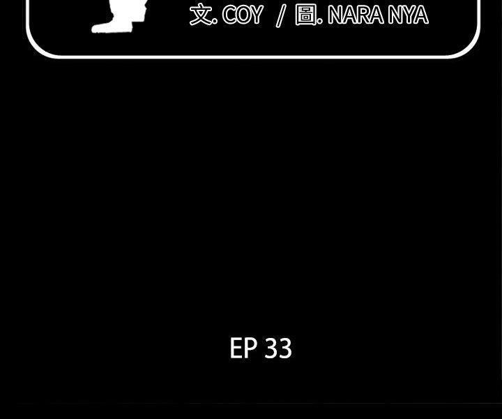 第33话-爸爸上班中-Coy,Nara Nya（第5张）