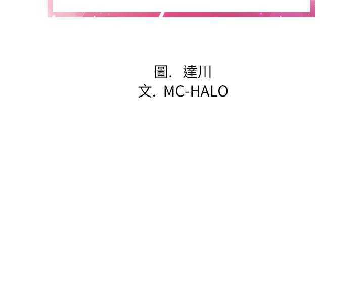 第8话-拜托了人妻/人妻帮帮忙-MC-HALO,达川（第7张）