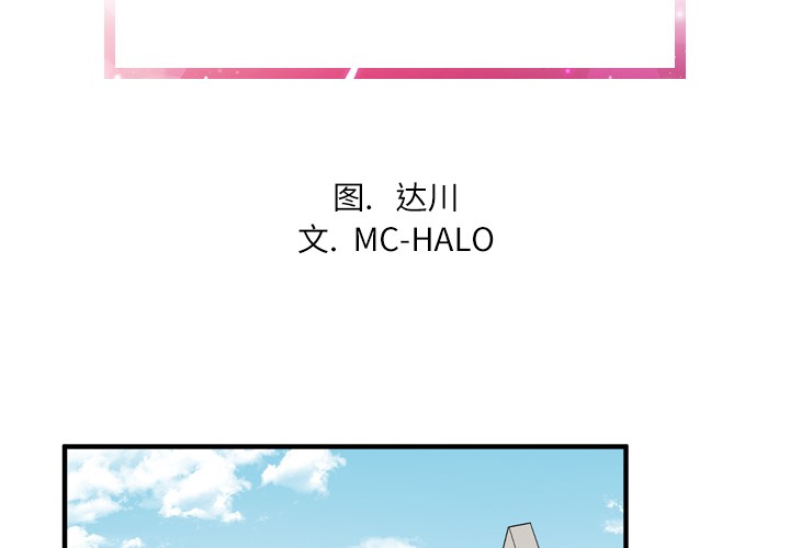 第13话-拜托了人妻/人妻帮帮忙-MC-HALO,达川（第2张）