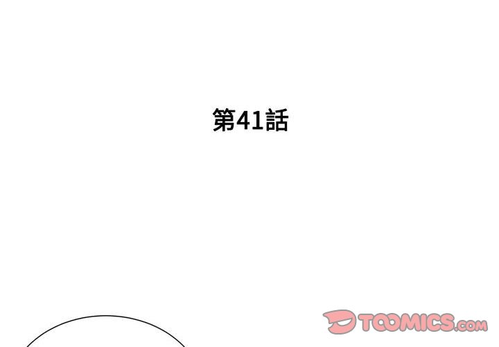 第41话-被抛弃的男人/男孩没人爱-KOI（第2张）