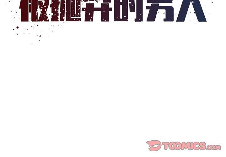 第20话-被抛弃的男人/男孩没人爱-KOI（第2张）