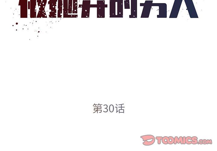 第30话-被抛弃的男人/男孩没人爱-KOI（第2张）