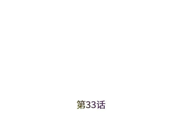 第33话-被抛弃的男人/男孩没人爱-KOI（第3张）