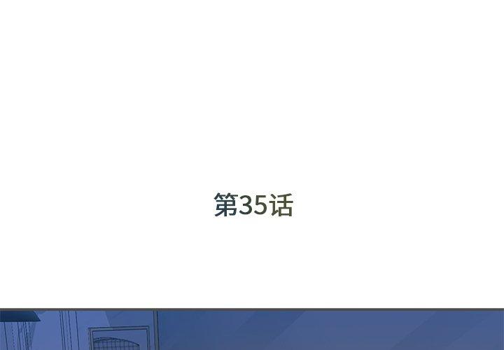 第35话-被抛弃的男人/男孩没人爱-KOI（第3张）