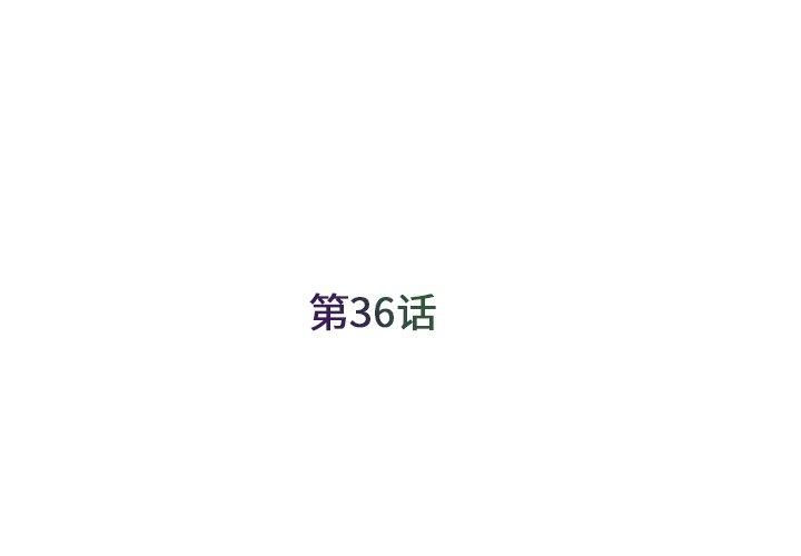 第36话-被抛弃的男人/男孩没人爱-KOI（第3张）