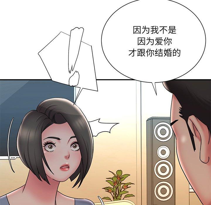 第36话-被抛弃的男人/男孩没人爱-KOI（第8张）