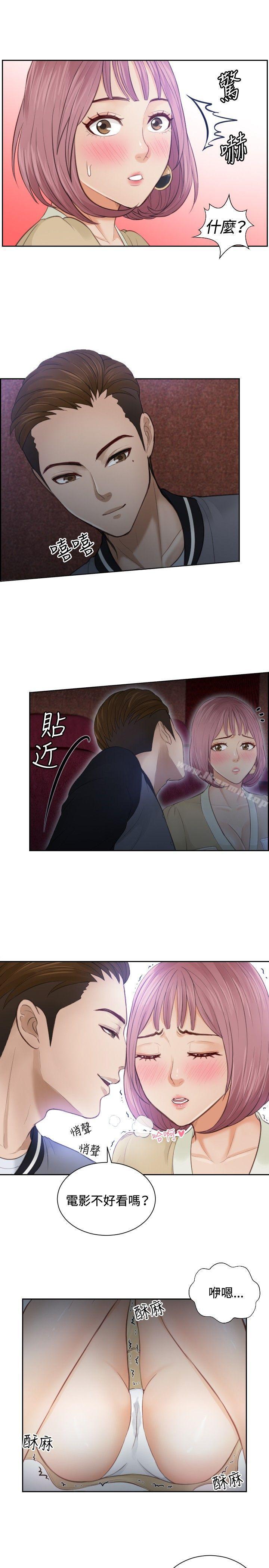 第5话-本能解决师-TEAM空心菜,魂月廊（第3张）