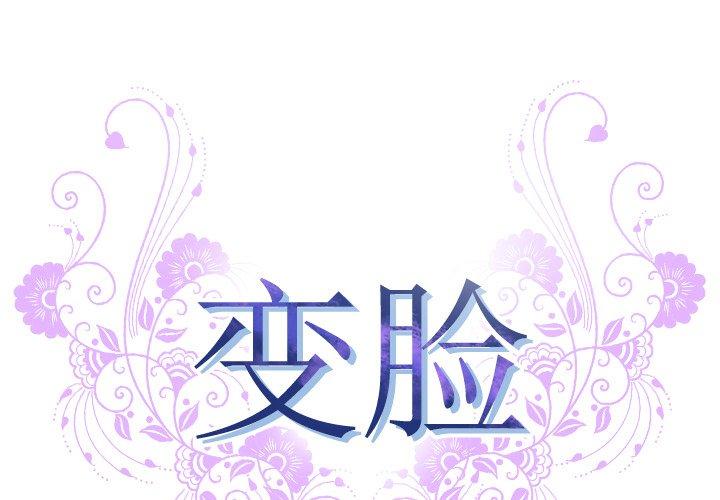 第8话-变脸-皮尔伯格（第1张）