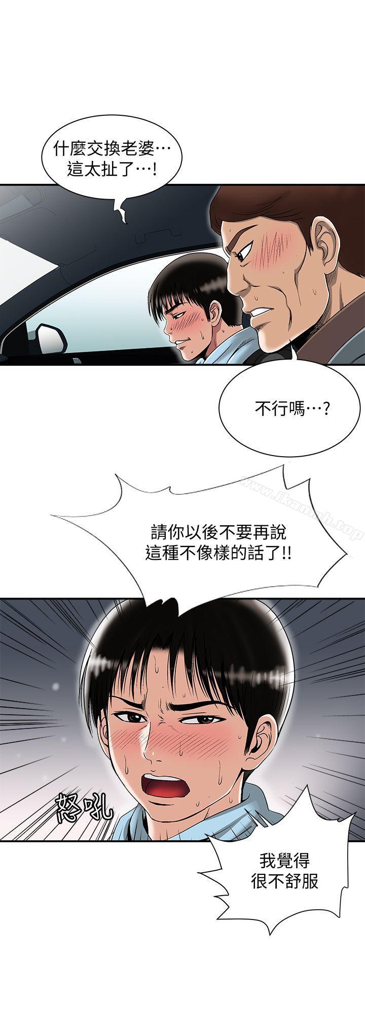 第23话-被汗水浸溼的私密处-别人的老婆-Tula , 塔兰（第5张）