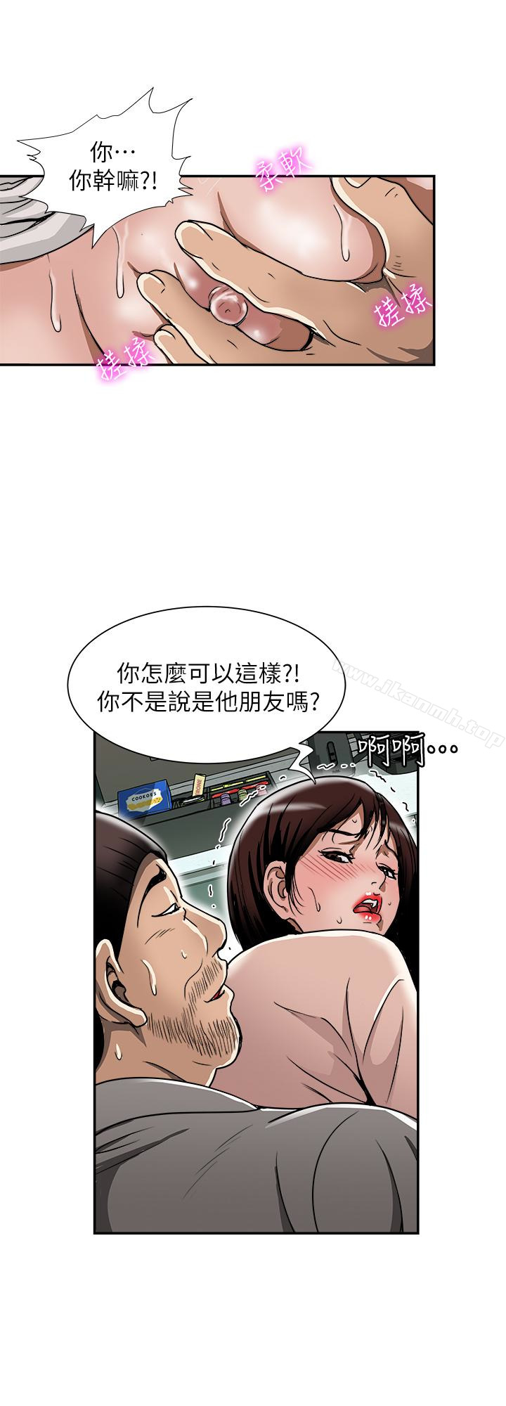 第46话(第2季)-你不是我老公的朋友吗…-别人的老婆-Tula , 塔兰（第2张）