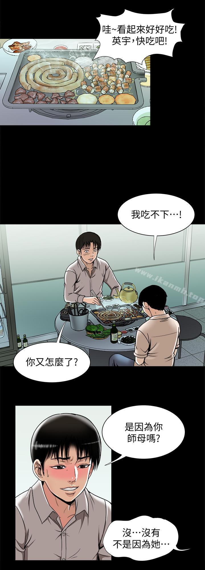 第47话(第2季)-在公厕的刺激经验-别人的老婆-Tula , 塔兰（第17张）