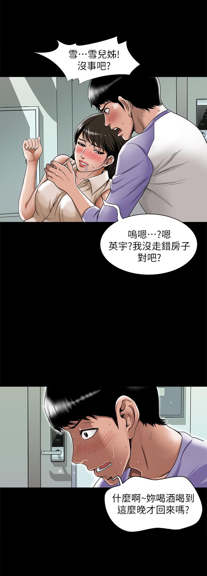 第76话(第2季)-今晚留在我身边吧-别人的老婆-Tula , 塔兰（第2张）