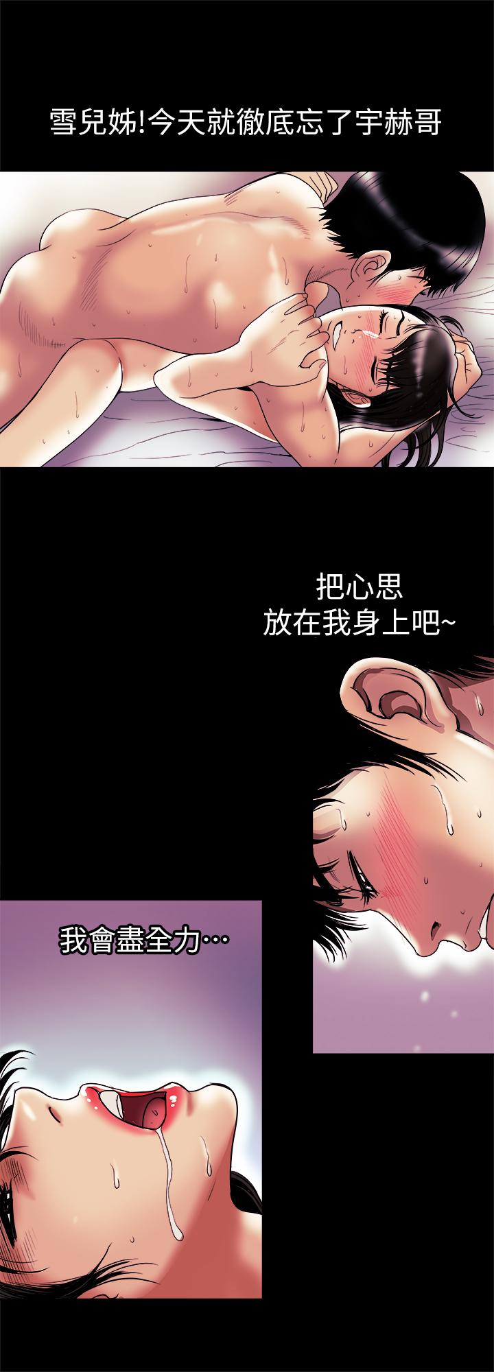 第78话(第2季)-我一定比他强-别人的老婆-Tula , 塔兰（第2张）