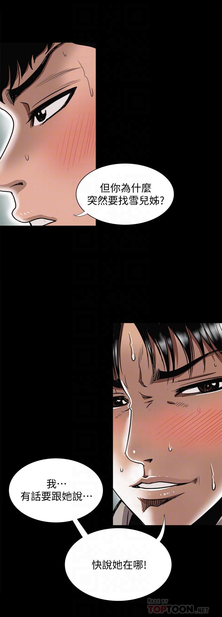 第79话(第2季)-应该可以3P吧-别人的老婆-Tula , 塔兰（第8张）