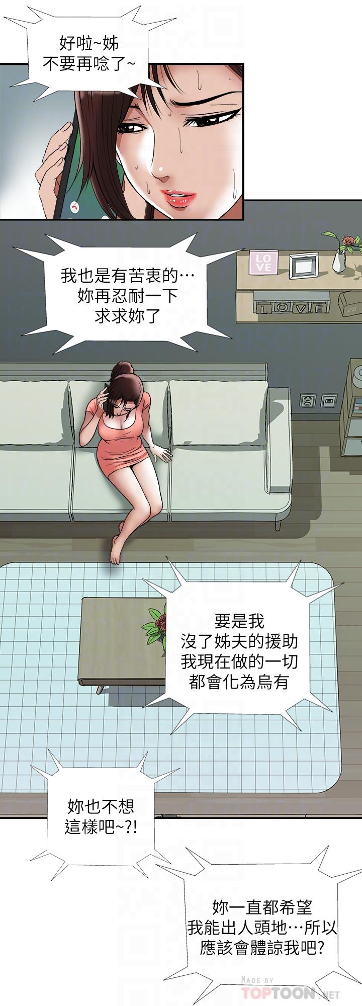 第83话(第2季)-姐姐为了妹妹牺牲肉体-别人的老婆-Tula , 塔兰（第4张）