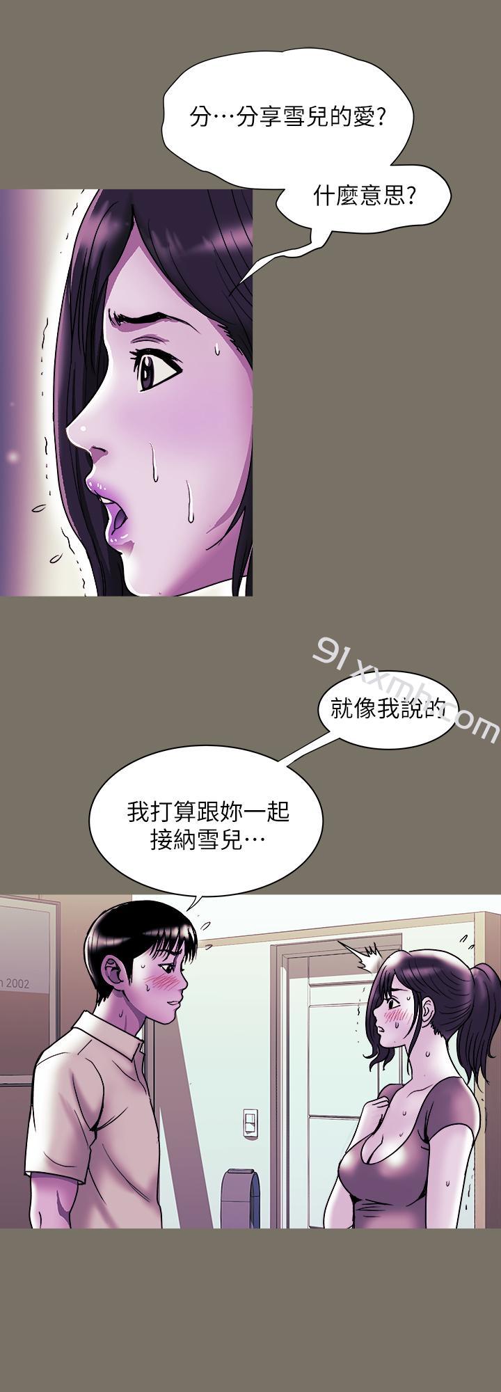 第87话(第2季)-彩莲令人震惊的宣言-别人的老婆-Tula , 塔兰（第2张）