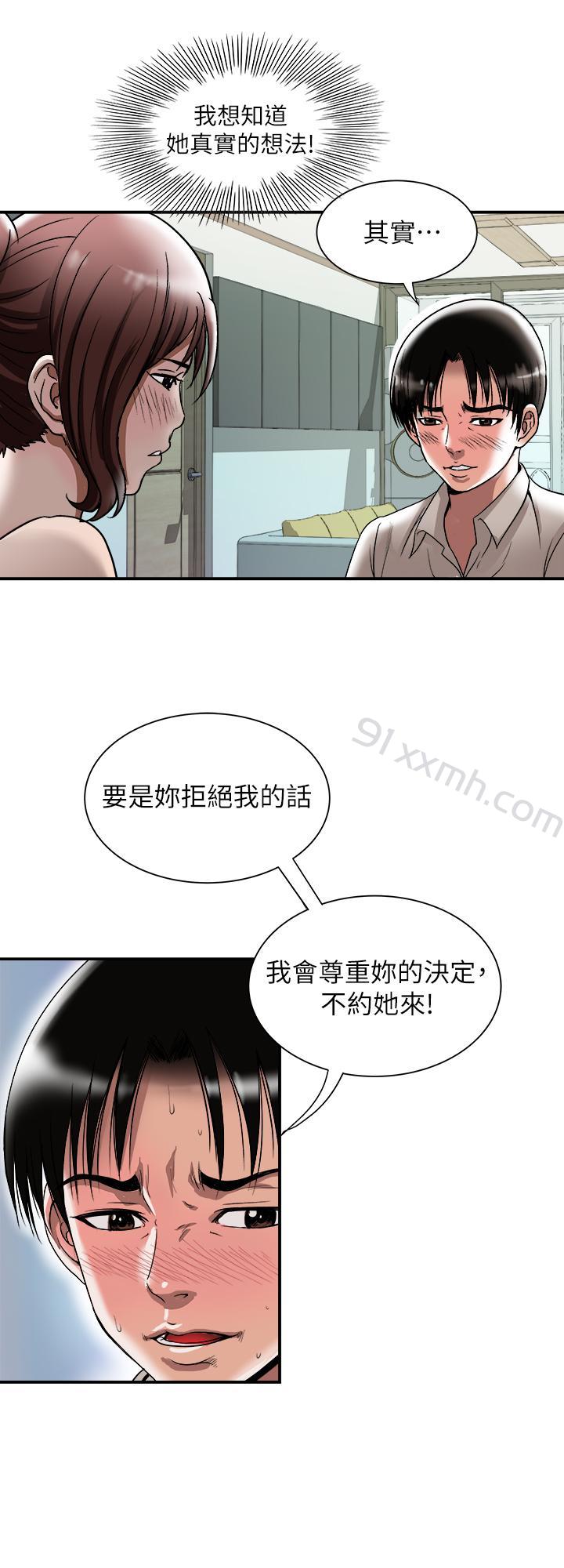 第91话(第2季)-彩莲倾吐而出的心里话-别人的老婆-Tula , 塔兰（第3张）