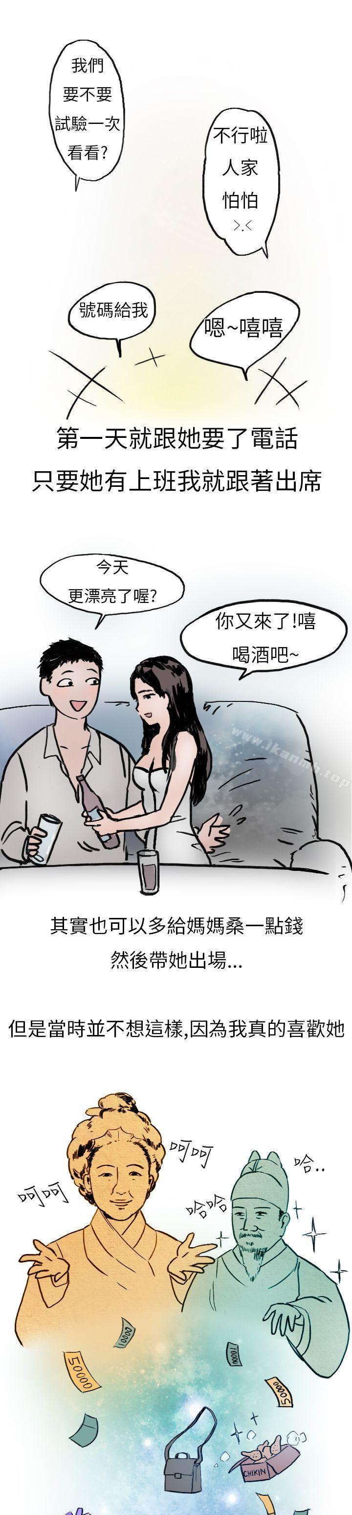 婚友社与陪酒小姐(上)-秘密Story第二季-丹枫,暴诗（第5张）