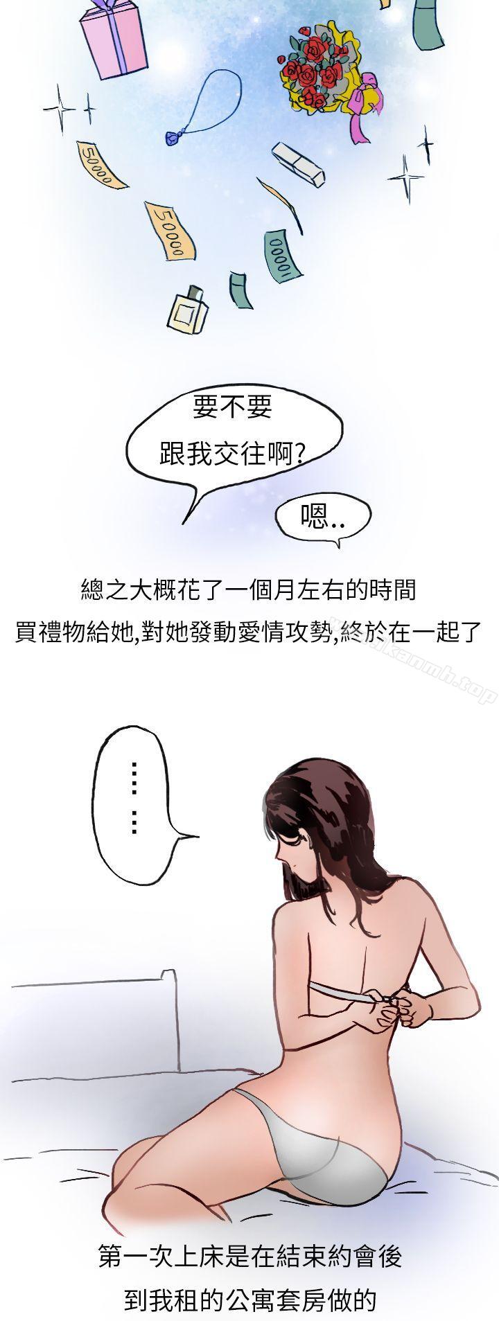 婚友社与陪酒小姐(上)-秘密Story第二季-丹枫,暴诗（第6张）