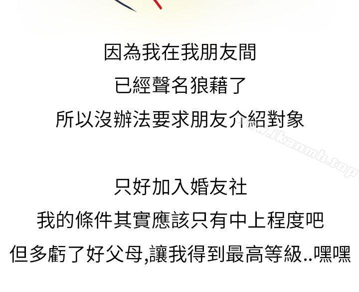 婚友社与陪酒小姐(下)-秘密Story第二季-丹枫,暴诗（第2张）