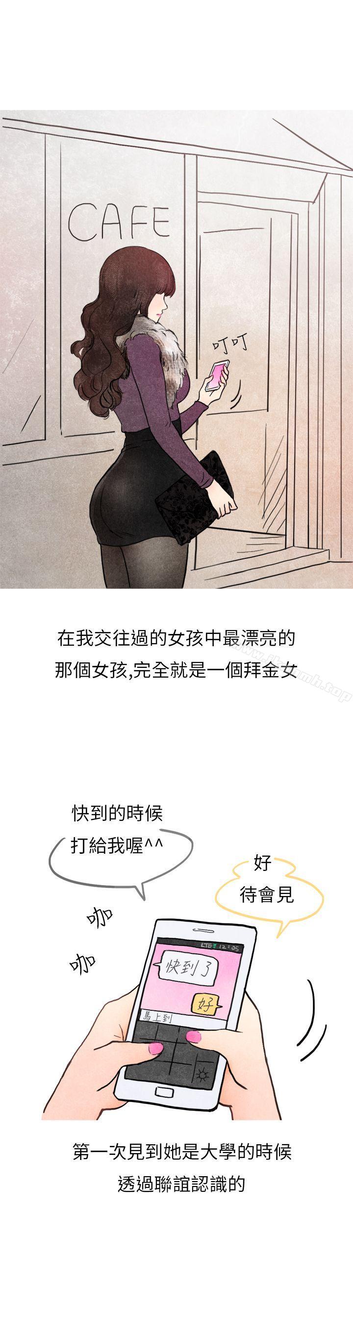 喜欢保时捷的拜金女(上)-秘密Story第二季-丹枫,暴诗（第1张）