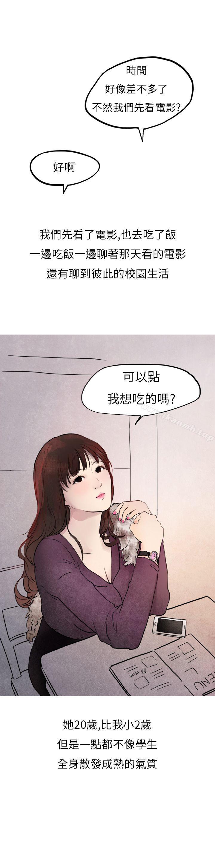 喜欢保时捷的拜金女(上)-秘密Story第二季-丹枫,暴诗（第4张）