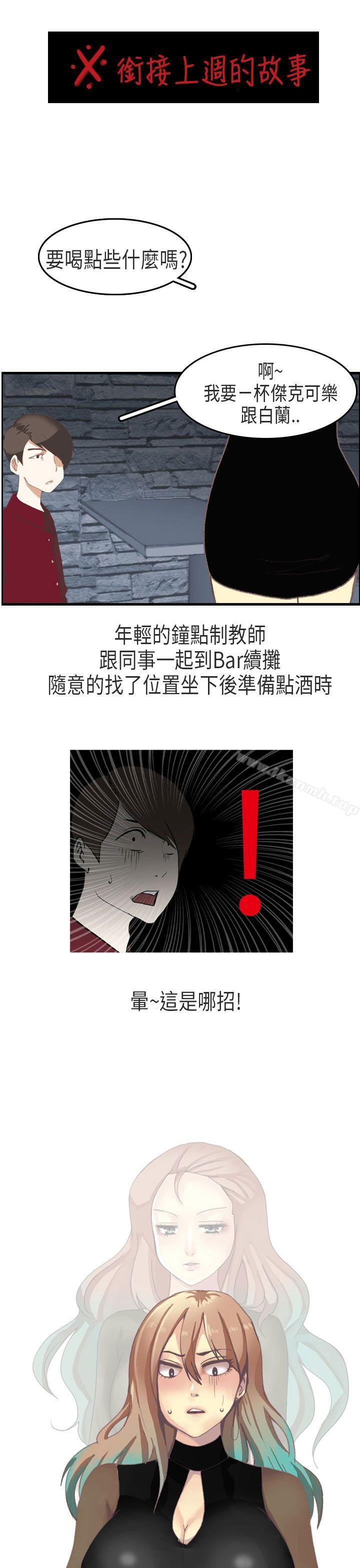 教师和留级生(下)-秘密Story第二季-丹枫,暴诗（第1张）