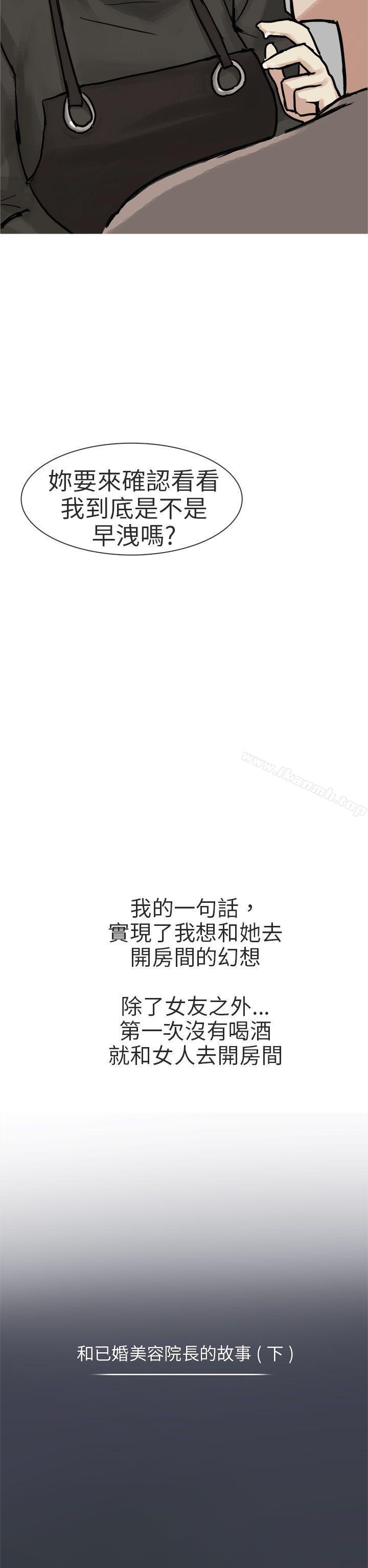 和已婚美容院长的故事(下)-秘密Story第二季-丹枫,暴诗（第2张）