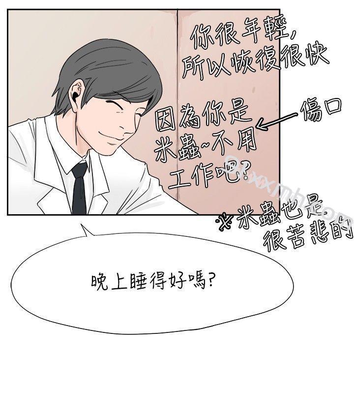 去针灸的色瞇瞇事件(下)-秘密Story(完结)-Akchu,Rose（第2张）