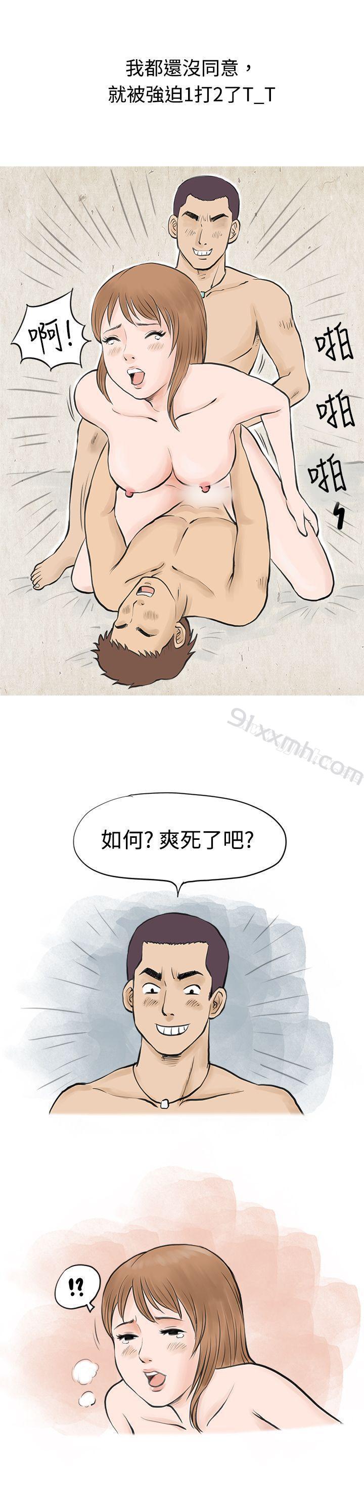 男友说要叫应召男(下)-秘密Story(完结)-Akchu,Rose（第3张）