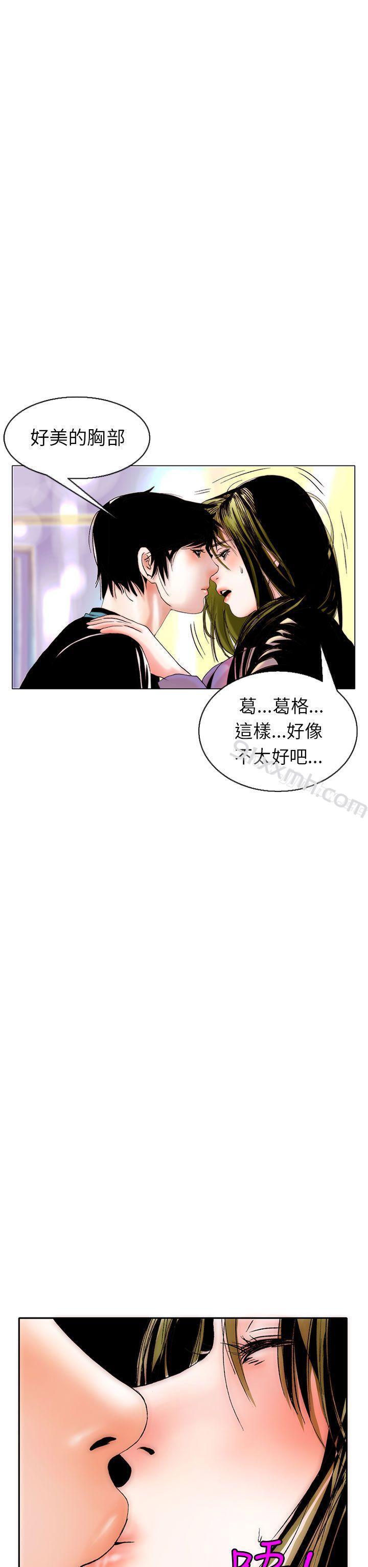 认识的姐姐(8)-秘密Story(完结)-Akchu,Rose（第2张）