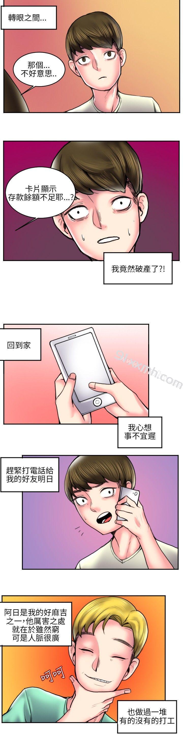 打工仔钓人妻(1)-秘密Story(完结)-Akchu,Rose（第2张）