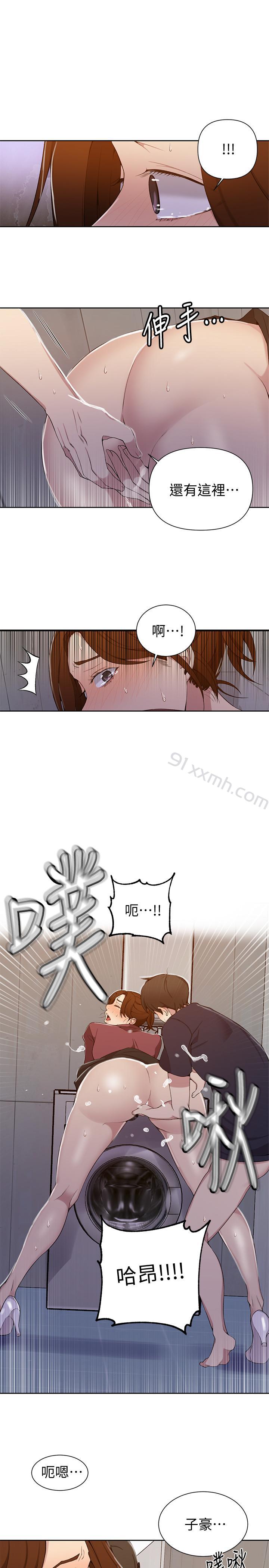 第44话-重生为女人的恩爱-秘密教学-美娜讚 , 钢铁王（第9张）