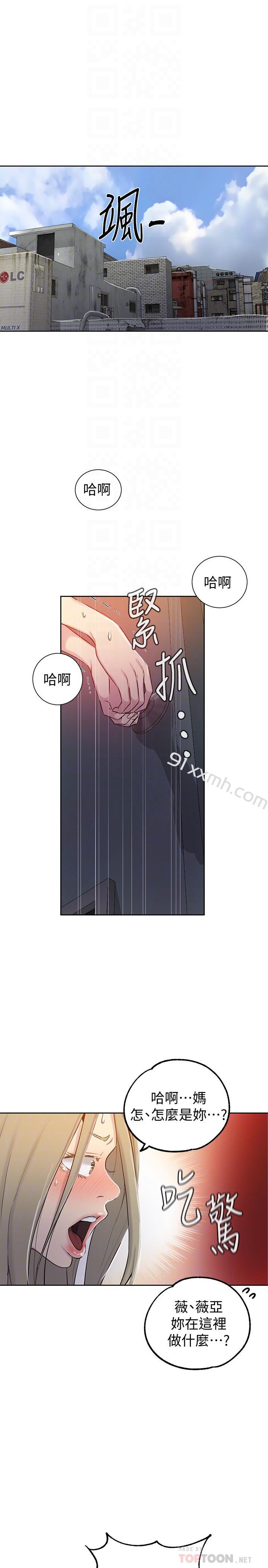 第53话-子豪源源不绝的性慾-秘密教学-美娜讚 , 钢铁王（第4张）