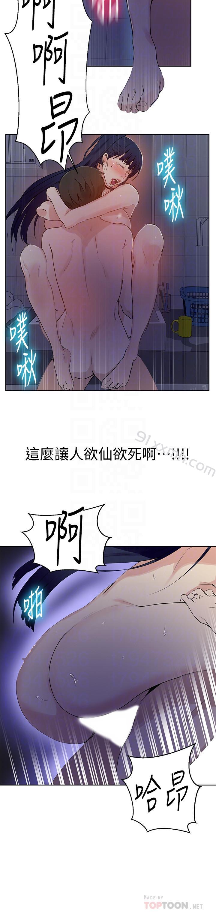 第63话-姐姐带你去个好地方-秘密教学-美娜讚 , 钢铁王（第10张）