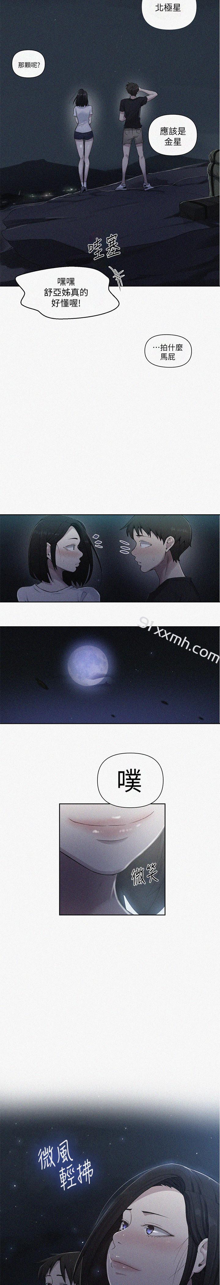 第75话-舒亚姐，第三次才能好好享受-秘密教学-美娜讚 , 钢铁王（第2张）