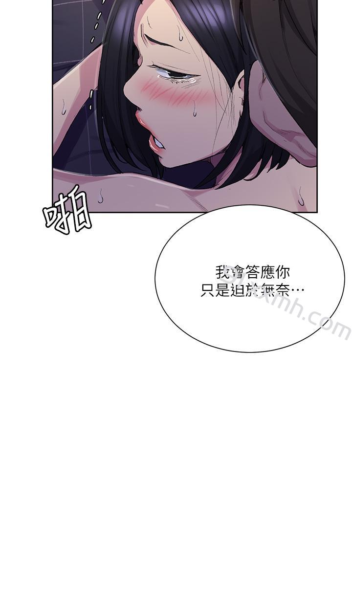 第113话-做到数不清次数-秘密教学-美娜讚 , 钢铁王（第7张）