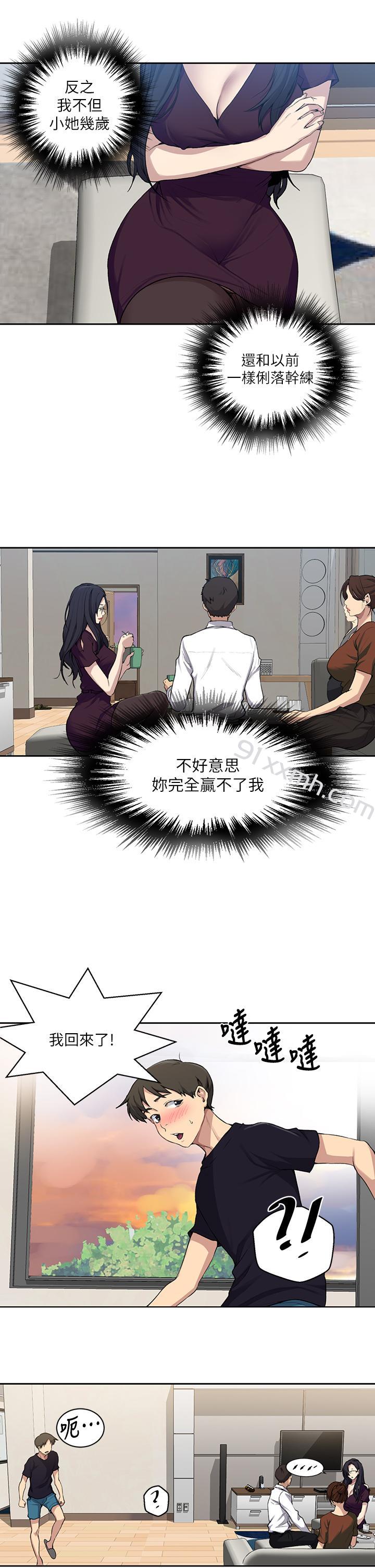 第116话-子豪的新猎物-秘密教学-美娜讚 , 钢铁王（第11张）