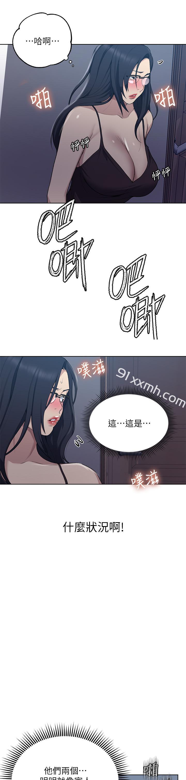 第117话-直盯阿姨的事业线-秘密教学-美娜讚 , 钢铁王（第9张）