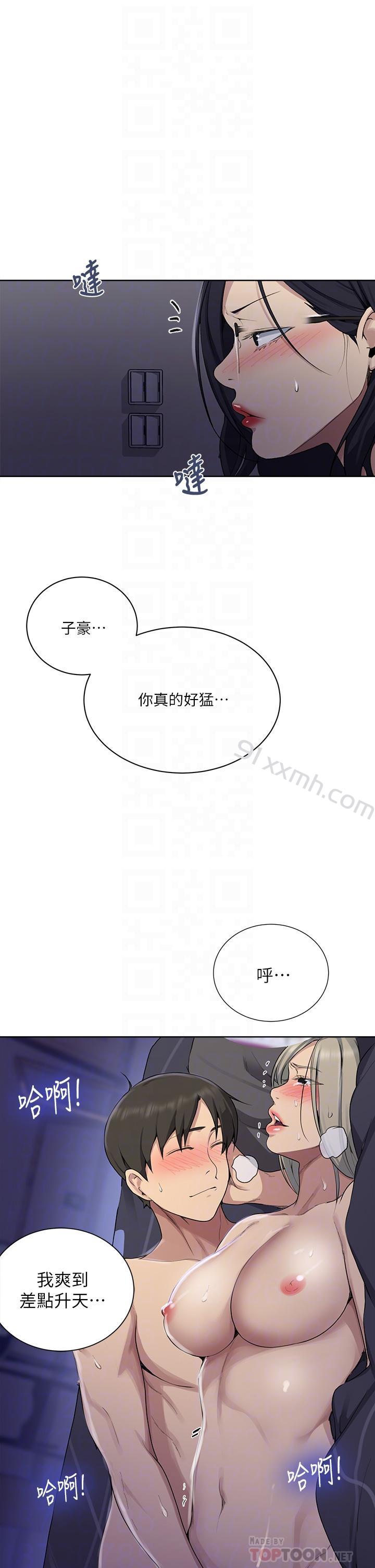 第117话-直盯阿姨的事业线-秘密教学-美娜讚 , 钢铁王（第14张）