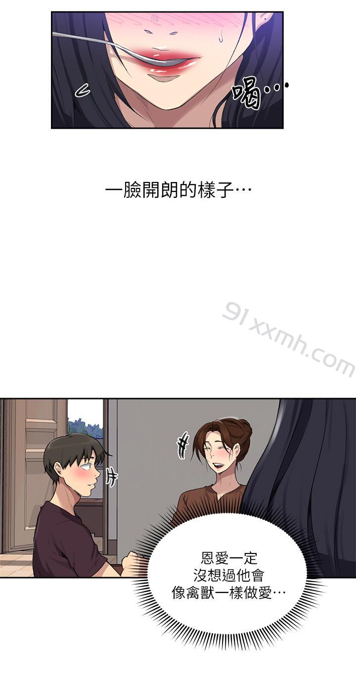 第117话-直盯阿姨的事业线-秘密教学-美娜讚 , 钢铁王（第20张）