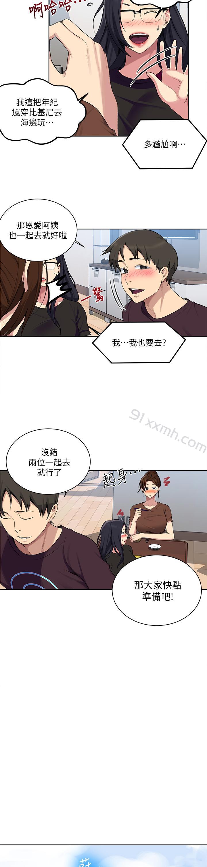 第117话-直盯阿姨的事业线-秘密教学-美娜讚 , 钢铁王（第22张）